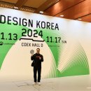 KOREA25 | DESIGN KOREA 2024 디자인 코리아 전시 &amp; 컨퍼런스 참관 후기