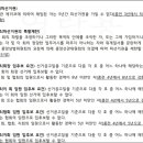한국농아인협회 ‘임원·대의원 선거’ 무효 이미지