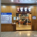 부산칠칠집 양산물금점 이미지