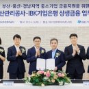 중소기업은행 이미지