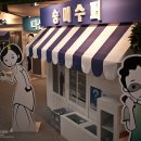 승미슈퍼 이미지