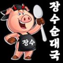 장수순대국 - 광산구 고봉로 191 | 장수순대국