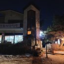 산촌보리밥 이미지