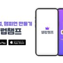 (주)챔프 이미지