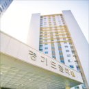 경기대기숙사