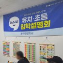 아소비준수학학원