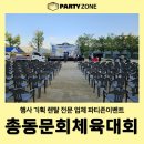 백암기획