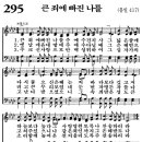 가정예배 365-2024년8월2일(금요일) 광야에서 외치는 소리 이미지