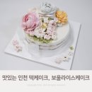 보울라이스케이크 이미지
