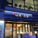 행신역 참치 맛집 민참치&amp;초밥🍣 B코스 후기
