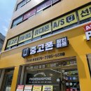 중고폰구입판매수리케이스필름 | 이제 파주중고폰은 확장이전으로 더욱 압도적인 규모의 폰당폰에서만 거래해요