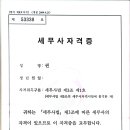 위드세무회계컨설팅