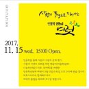 인문학공동체여럿 이미지