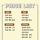 오나네일