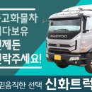화물차의 모든것