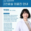 장새로내과의원 이미지