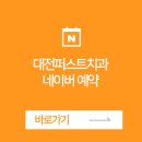 대전퍼스트치과의원 이미지