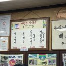 사랑방수제비