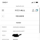 메디올타 | 메디올 두피 청정 샴푸 후기