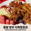 11260-2-4-10 | 중랑구 상봉 망우 야장 치킨 골뱅이 맛집 다락방호프 내돈내산 후기