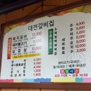 5603 | 40년 이상 전통의 돼지갈비 전문점 [대전갈비집] - 은행동 맛집, 중앙로 맛집, 대흥동 갈비집, 성심당...
