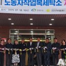 천안시노동자작업복세탁소 이미지