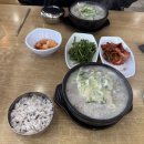 동춘사골순대국 이미지