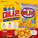 청우식품 | 바삭한 한입 간식 청우식품 옥수수 미니콘 50g 후기