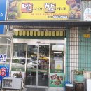 반듯한찬거리 - 고양시 덕양구 화중로 224 | 화정반찬맛집)반듯한 찬거리에서 맛난 반찬으로 끼니해결!!