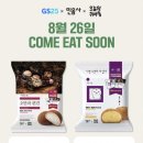 GS25 의정부제일점 | < GS25 신상 모카번, 깨찰빵 민음사 x 오늘의 귀여움 콜라보 | 민음사 책갈피 . 가격, 픽업, 책갈피보관...