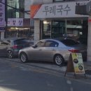 두레미용실 - 금정구 팔송로 24 | 두레미용실