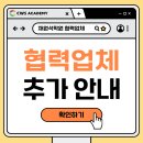 태권나르샤 태권도장 | ❤️채원석학원❤️ 협력업체 추가 안내 : 태권나르샤 태권도장 고산점과 함께 !