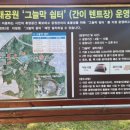 큰마당쉼터 이미지