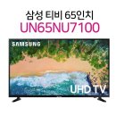 난곡동-49 | [리퍼티비 설치 후기] 삼성 전자 65인치 스마트 티비 UN65NU7100 강원도 강릉시 스탠드형 설치