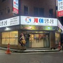 수원-0973 | 영통 가성비고기집 국내산 프리미엄 한돈 술한잔 하기 좋은 케이냉삼