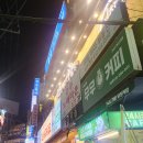 경원대로 | <주룸> 부평 테마의 거리 프라이빗하고 놀 거리 많은 룸 술집 추천 후기