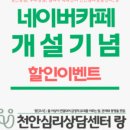 이랑심리상담센터