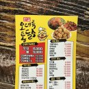 한길오대륙통닭 - 41053 | 한길오대륙통닭
