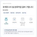 백수인데 포켓몬씰분류알바 이거 해보고싶음 이미지