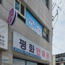 평화안마원 이미지