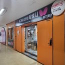 하남_내돈내산] 종합운동장 탁구 레슨 + 아이테코 탁구용품 탁벼시(탁구벼룩시장)에서 탁구채 구매 후기