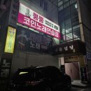 뿜뿜노래연습장 이미지