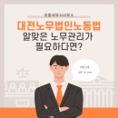 리움노무사사무소