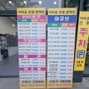 아이유안경 수완점 이미지
