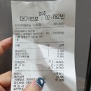 미스터빠삭영등포점 | 미스터빠삭 돈까스 우동 솔직후기