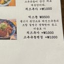 진주 금산 맛집 덮밥 맛집 동경마루 다녀온 후기 (가츠동의 진수를 보여주마 )