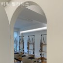 키위 필라테스 | 약대동필라테스 키위 필라테스 추천