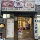 다오리한식 이미지