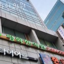 마포구 동교동 한의원 평화한의원 위치 오는길 후기
