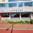 공산성부추해물칼국수 이미지